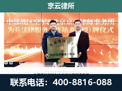 张北-企业拆迁维权律师