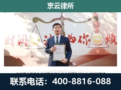 张北-企业拆迁维权律师