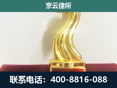 张北-企业拆迁维权律师