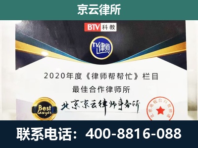 张北-民营企业拆迁律师