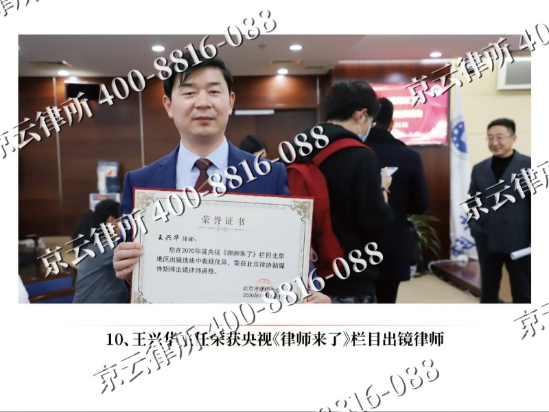 张北-企业征收律师