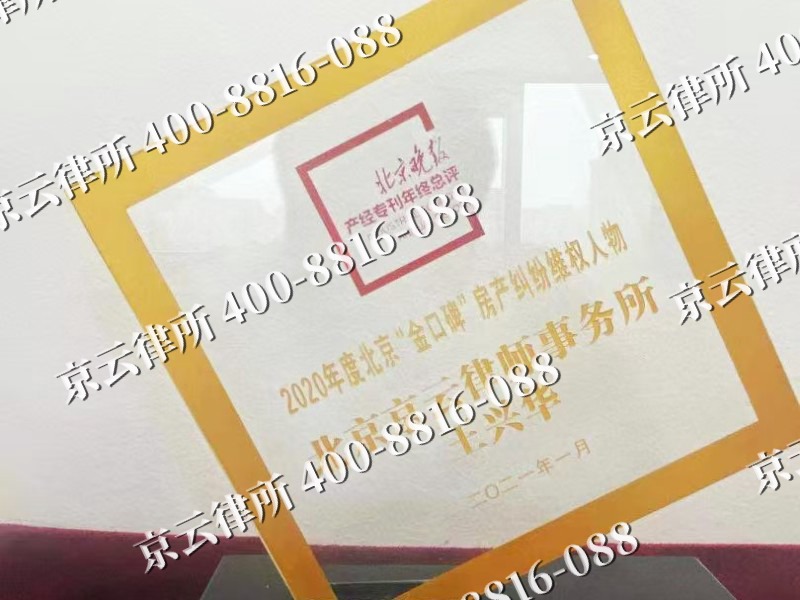 张北-企业拆迁维权律师